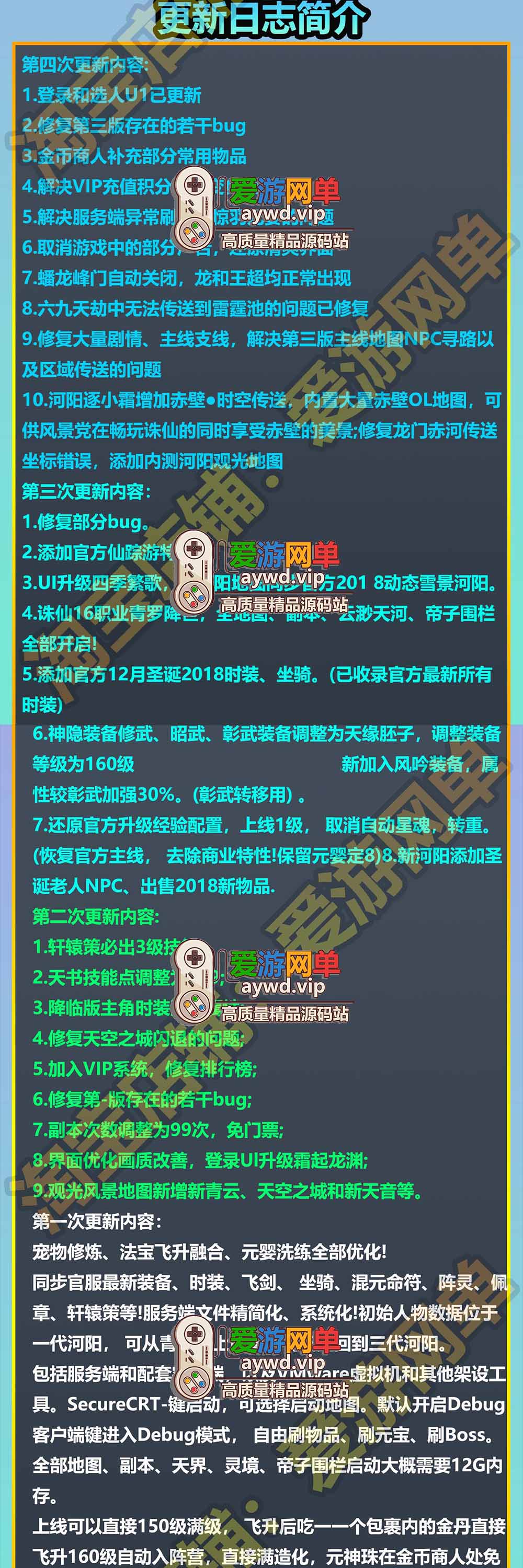 诛仙3单机版16职业仿官GM可刷物品元宝金币等级虚拟机一键端插图 诛仙3单机版16职业仿官GM可刷物品元宝金币等级虚拟机一键端