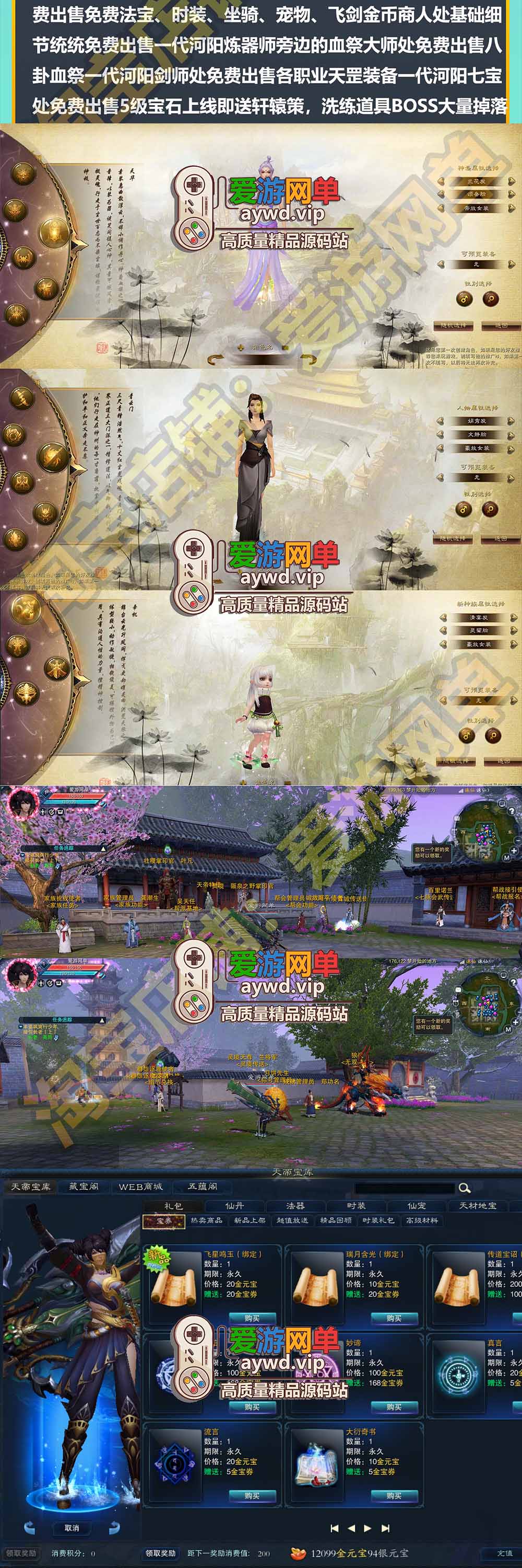 诛仙3单机版16职业仿官GM可刷物品元宝金币等级虚拟机一键端插图1 诛仙3单机版16职业仿官GM可刷物品元宝金币等级虚拟机一键端
