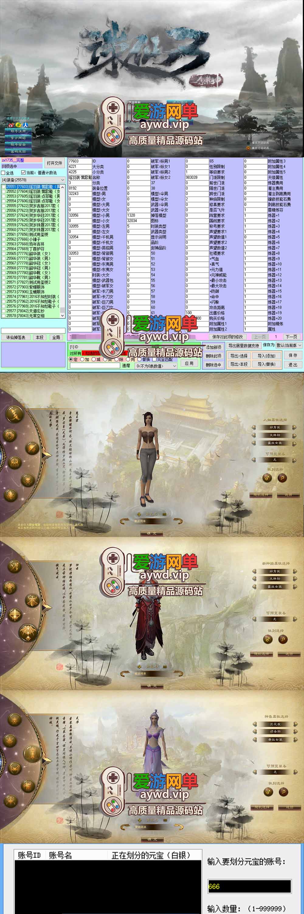 诛仙3单机版17职业配套GM可刷物品元宝金币虚拟机一键端插图 诛仙3单机版17职业配套GM可刷物品元宝金币虚拟机一键端