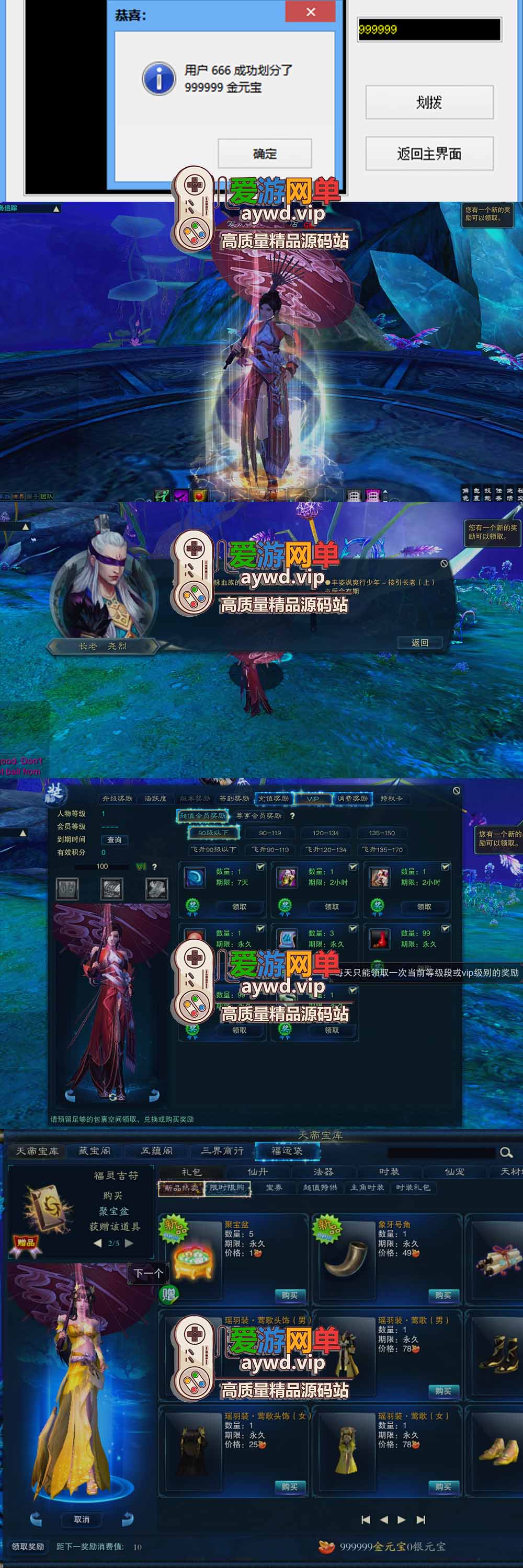 诛仙3单机版17职业配套GM可刷物品元宝金币虚拟机一键端插图1 诛仙3单机版17职业配套GM可刷物品元宝金币虚拟机一键端
