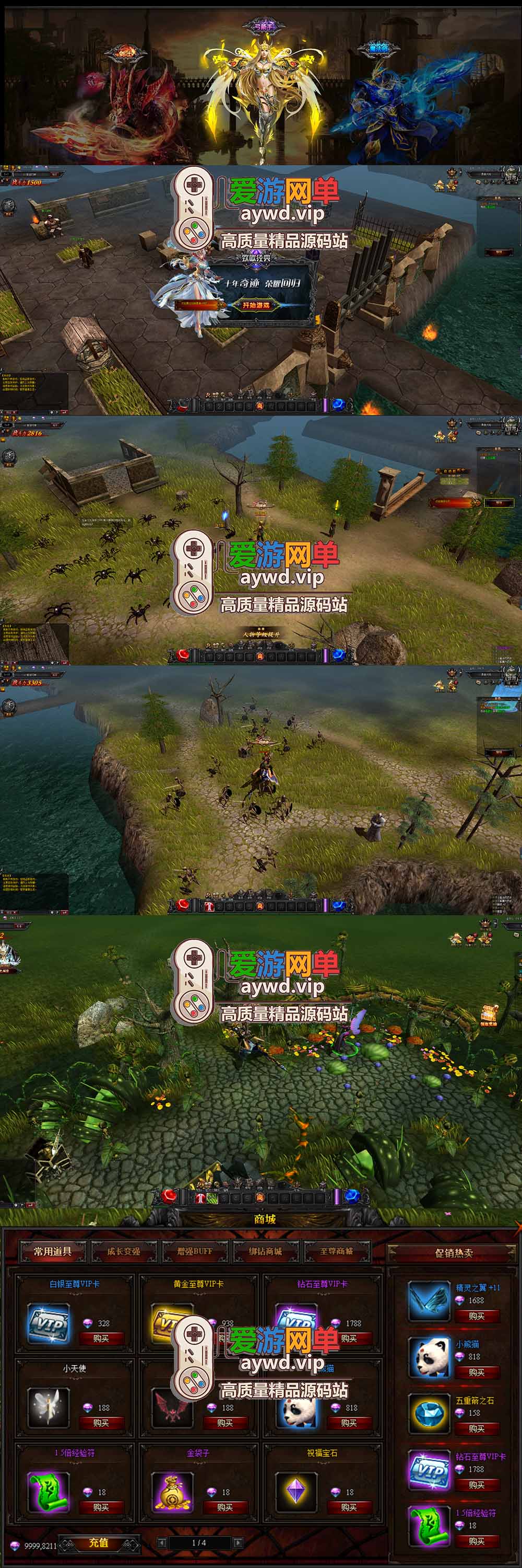 奇迹大天使之剑单机免稀有页游虚拟机一键端GM工具视频教程插图 奇迹大天使之剑单机免稀有页游虚拟机一键端GM工具视频教程