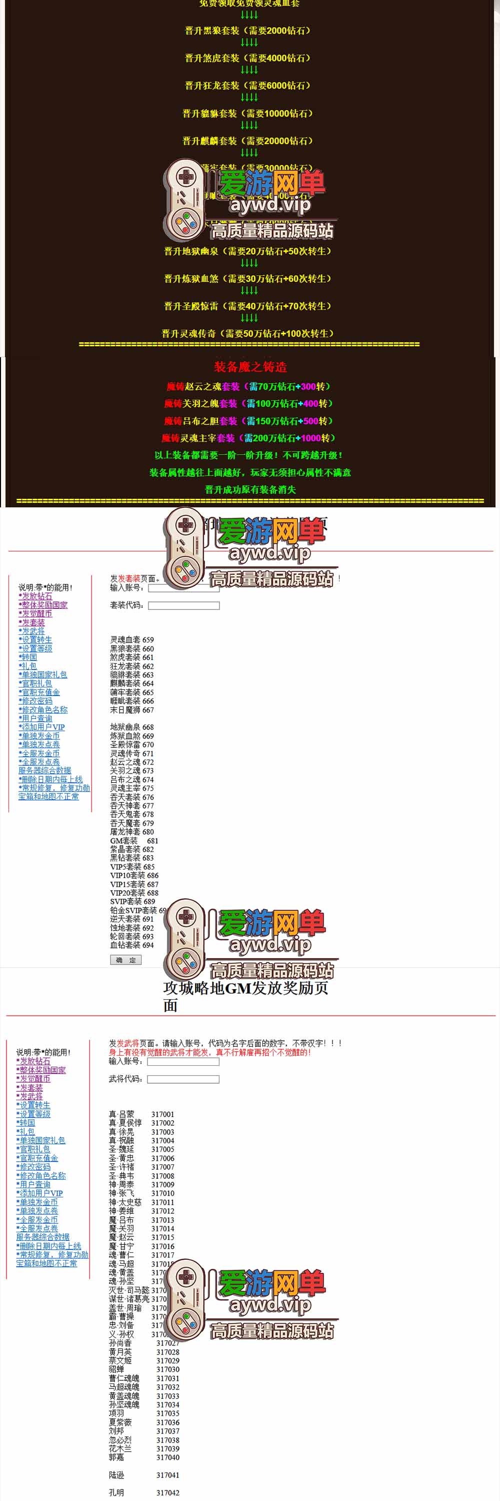 灵魂攻城略地单机版特色后台GM权限特色武将免虚拟机一键端插图1 灵魂攻城略地单机版特色后台GM权限特色武将免虚拟机一键端