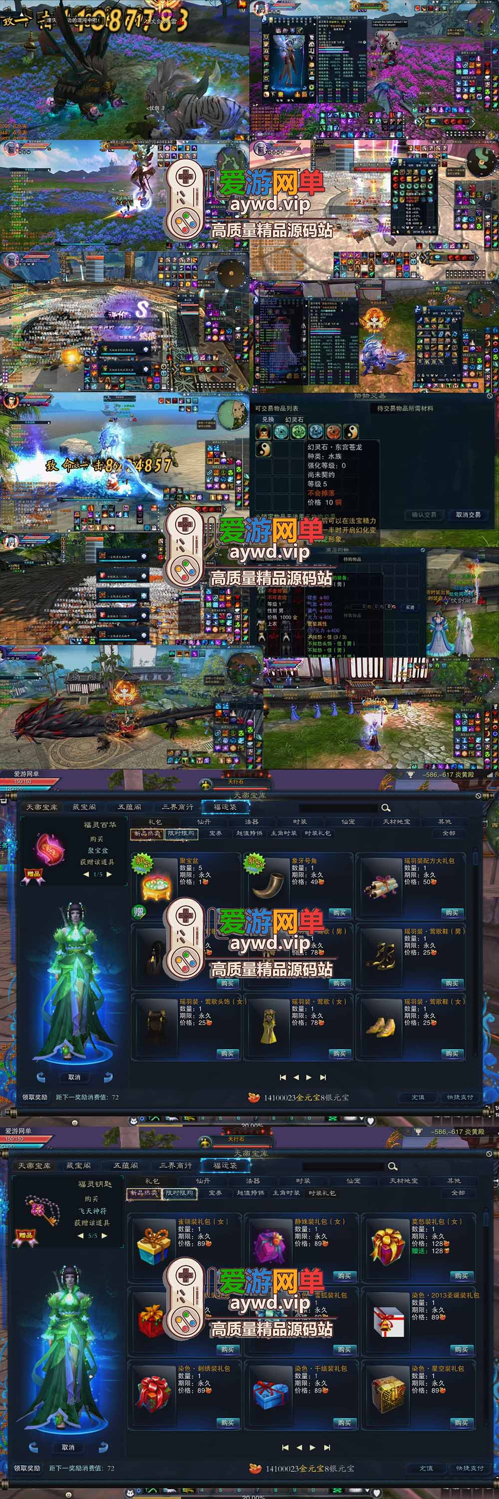 新诛仙3单机版17职业精修神剑12技能GM后台可刷物品元宝物品虚拟机一键端插图1 新诛仙3单机版17职业精修神剑12技能GM后台可刷物品元宝物品虚拟机一键端