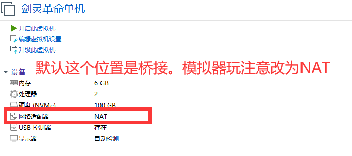 剑灵M革命手游单机版模拟器运行虚拟机一键端GM后台完善主线剧情剑灵革命插图 剑灵M革命手游单机版模拟器运行虚拟机一键端GM后台完善主线剧情剑灵革命