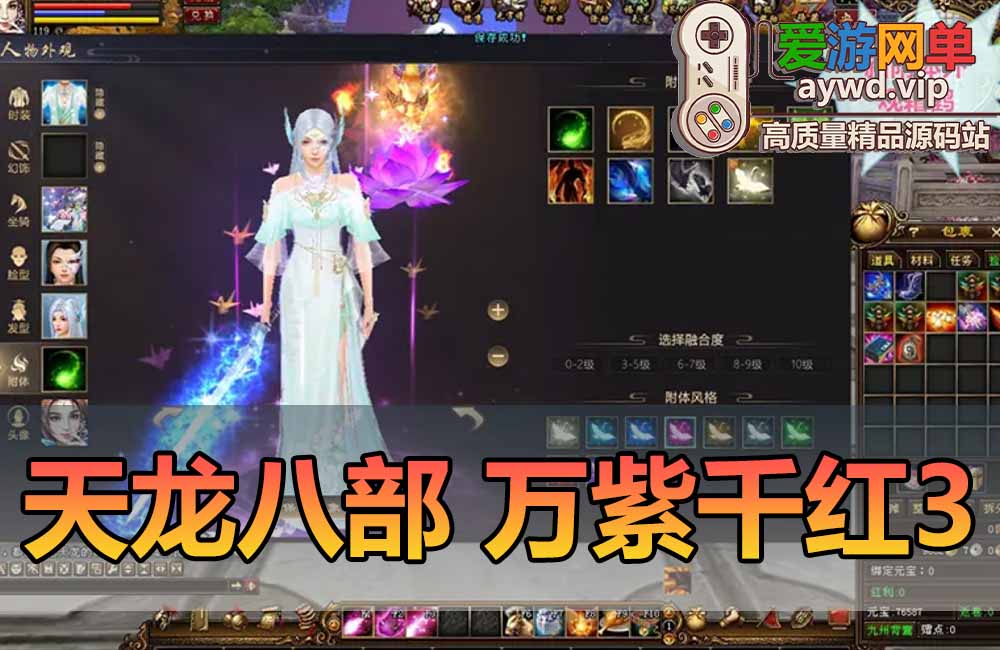 天龙八部万紫千红3仿官单机版内置GM经典唯美双和客户端虚拟机一键端缩略图