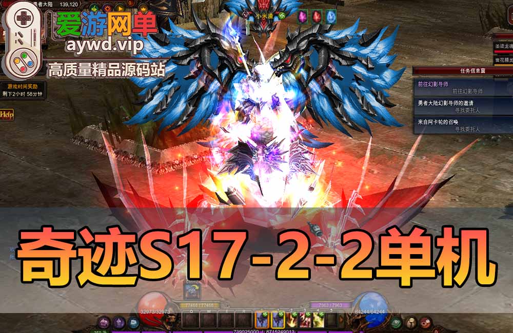 奇迹S17-2-2中文附魔版某宝价值129元的精品端免虚拟机单机一键端视频教程S17配套GM工具及教程缩略图