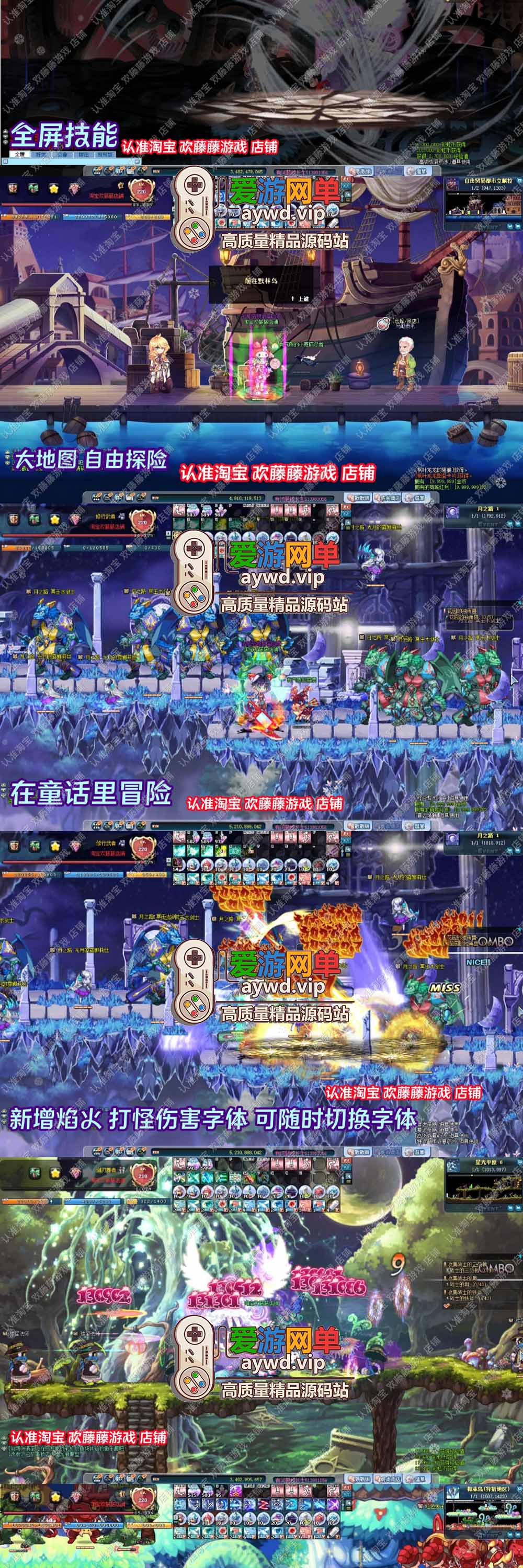 某宝价值99的【彩虹岛S4】免虚拟机一键单机端基本无BUG视频教程GM充值和刷装备工具赠送4个其它版本端插图2 某宝价值99的【彩虹岛S4】免虚拟机一键单机端基本无BUG视频教程GM充值和刷装备工具赠送4个其它版本端