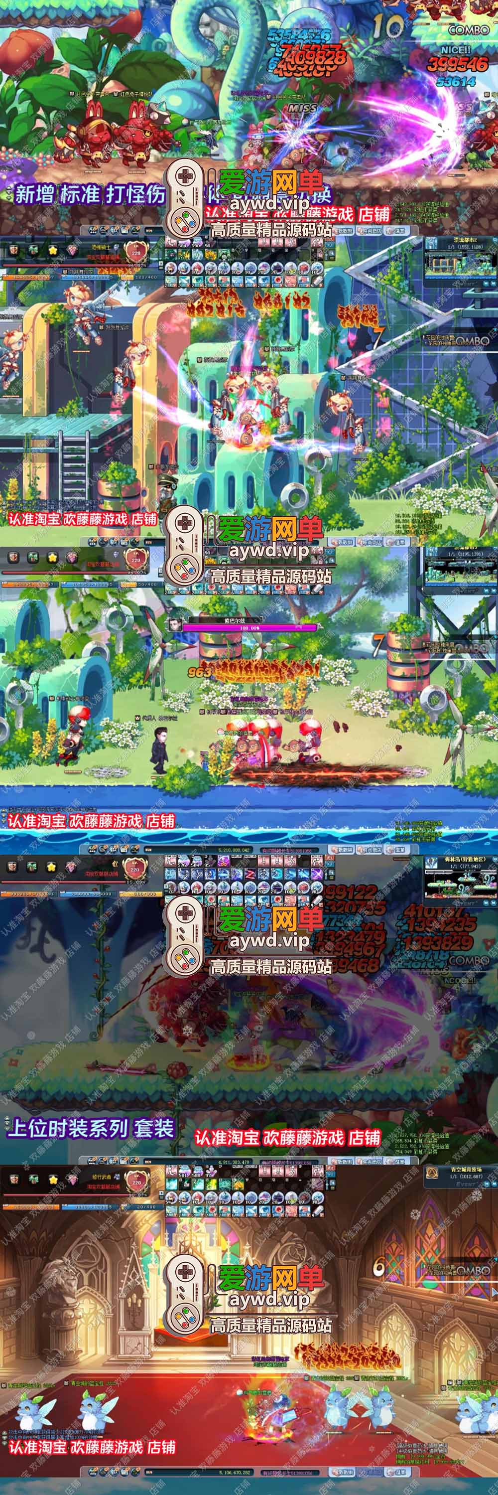 某宝价值99的【彩虹岛S4】免虚拟机一键单机端基本无BUG视频教程GM充值和刷装备工具赠送4个其它版本端插图3 某宝价值99的【彩虹岛S4】免虚拟机一键单机端基本无BUG视频教程GM充值和刷装备工具赠送4个其它版本端