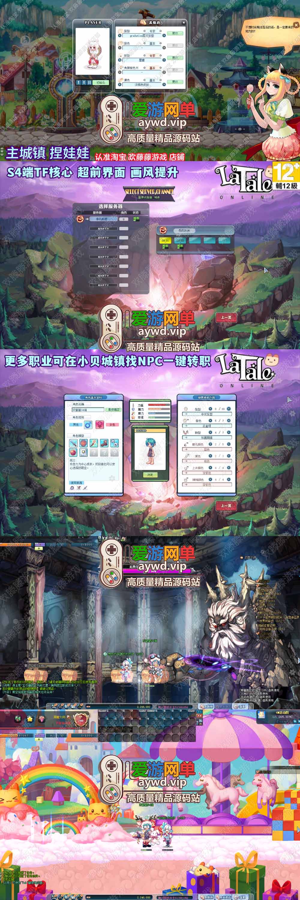 某宝价值99的【彩虹岛S4】免虚拟机一键单机端基本无BUG视频教程GM充值和刷装备工具赠送4个其它版本端插图4 某宝价值99的【彩虹岛S4】免虚拟机一键单机端基本无BUG视频教程GM充值和刷装备工具赠送4个其它版本端