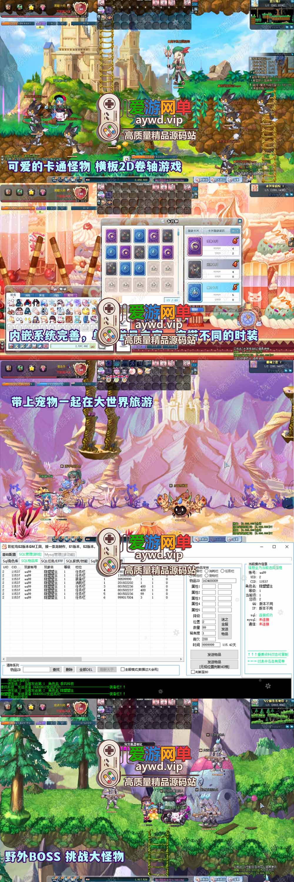 某宝价值99的【彩虹岛S4】免虚拟机一键单机端基本无BUG视频教程GM充值和刷装备工具赠送4个其它版本端插图5 某宝价值99的【彩虹岛S4】免虚拟机一键单机端基本无BUG视频教程GM充值和刷装备工具赠送4个其它版本端