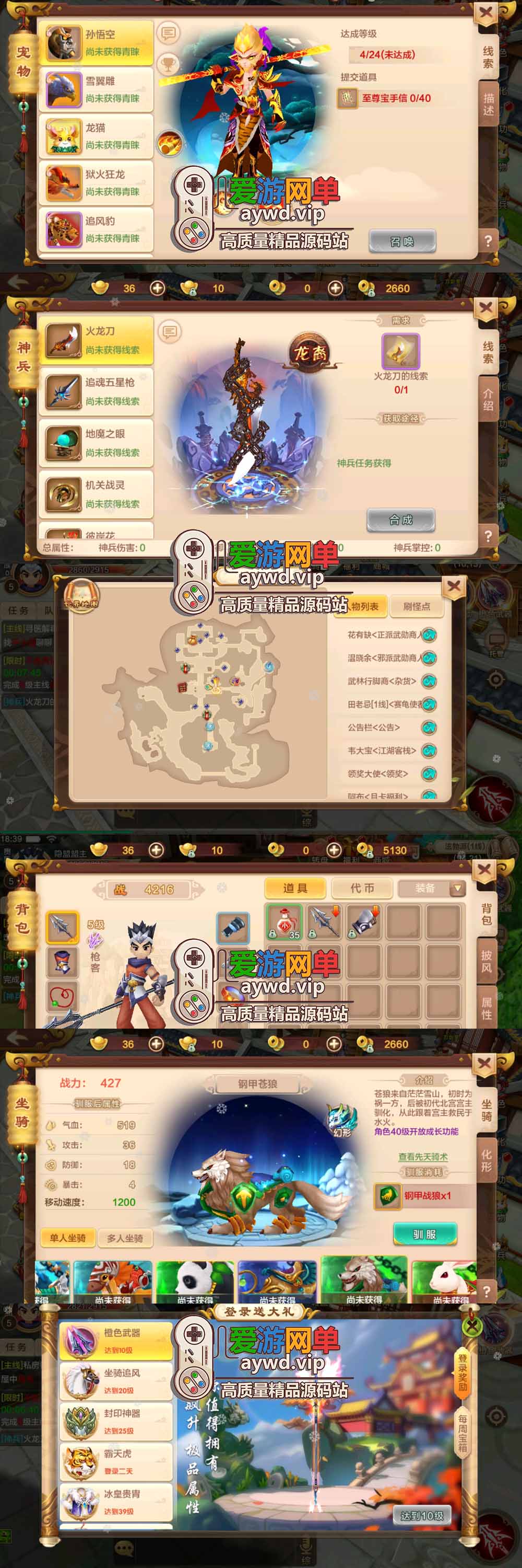 稀有精品手游热血江湖8职业最新修复完善虚拟机一键单机端视频教程GM充值后台插图1 稀有精品手游热血江湖8职业最新修复完善虚拟机一键单机端视频教程GM充值后台