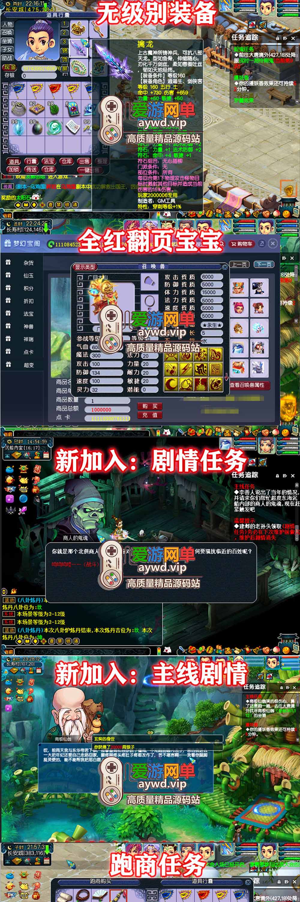 梦幻西游单机版18门派带剧情任务助战神兽进阶炼妖抓鬼活动染色奇经八脉电脑端免虚拟机一键端插图 梦幻西游单机版18门派带剧情任务助战神兽进阶炼妖抓鬼活动染色奇经八脉电脑端免虚拟机一键端
