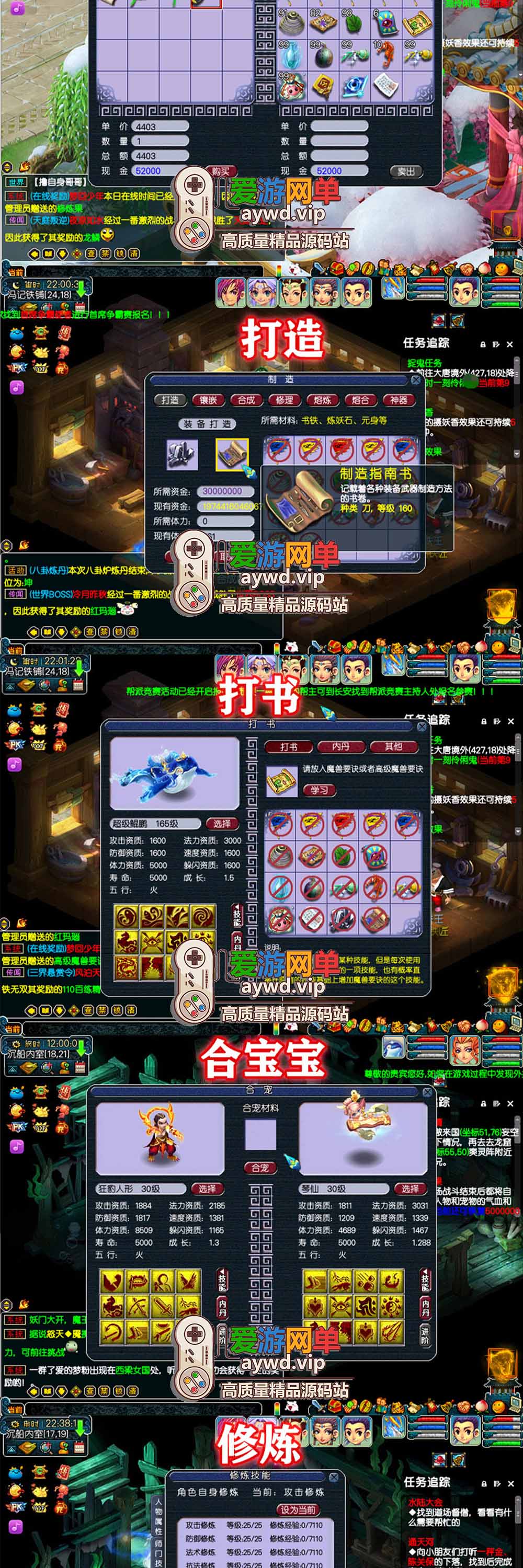 梦幻西游单机版18门派带剧情任务助战神兽进阶炼妖抓鬼活动染色奇经八脉电脑端免虚拟机一键端插图1 梦幻西游单机版18门派带剧情任务助战神兽进阶炼妖抓鬼活动染色奇经八脉电脑端免虚拟机一键端