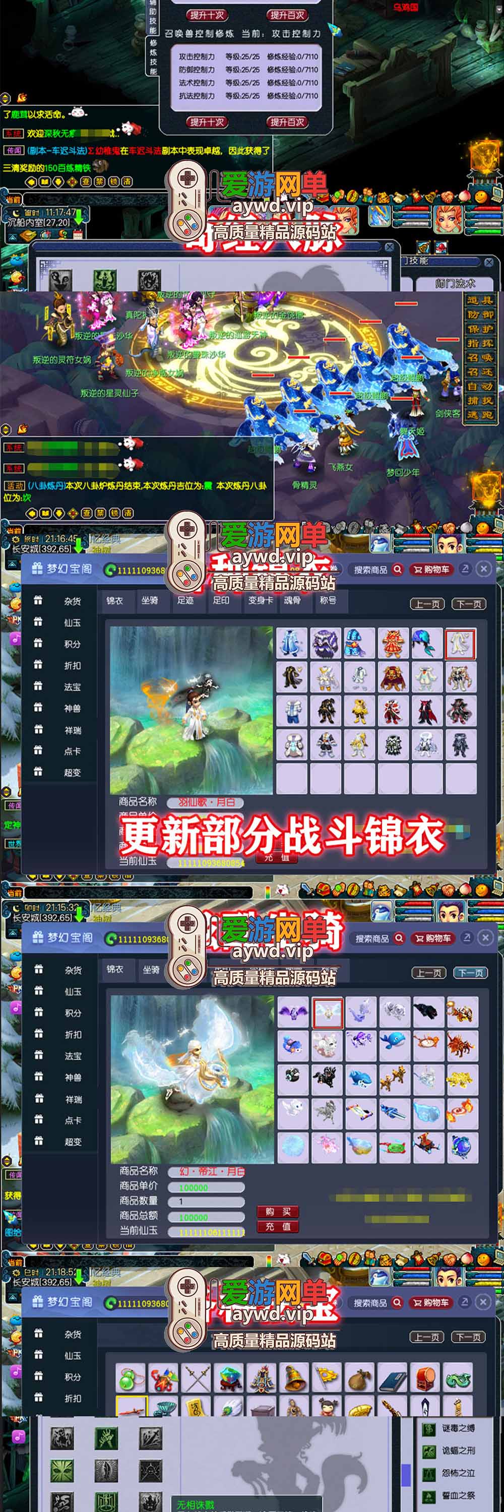 梦幻西游单机版18门派带剧情任务助战神兽进阶炼妖抓鬼活动染色奇经八脉电脑端免虚拟机一键端插图2 梦幻西游单机版18门派带剧情任务助战神兽进阶炼妖抓鬼活动染色奇经八脉电脑端免虚拟机一键端