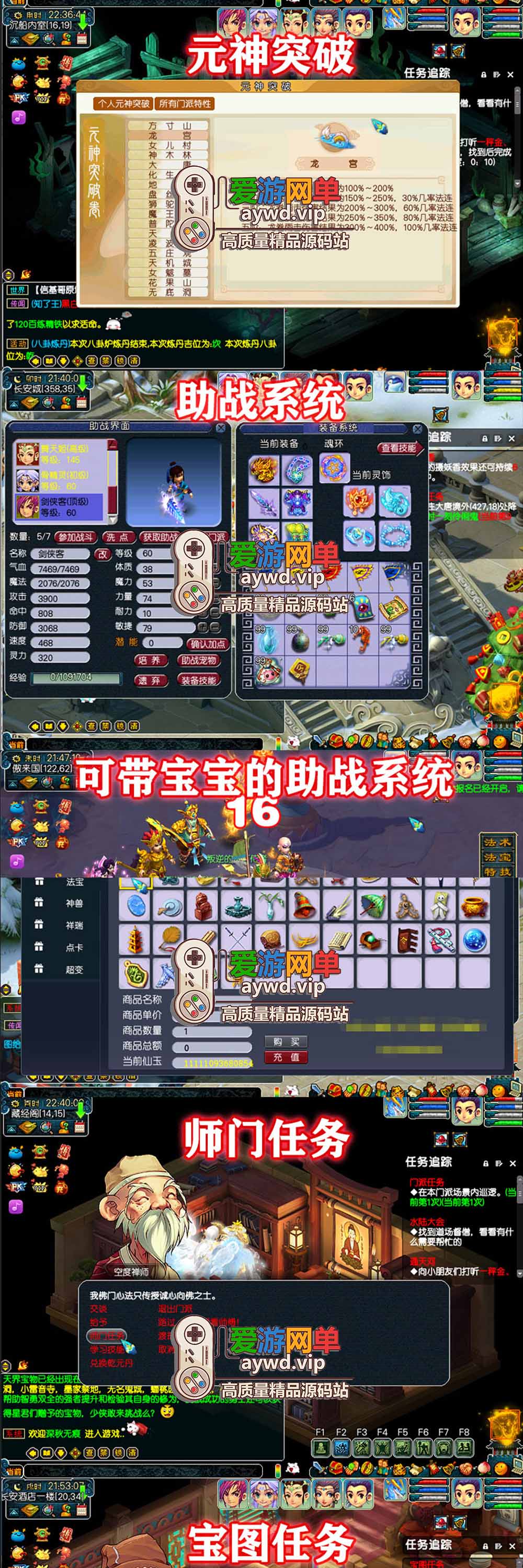 梦幻西游单机版18门派带剧情任务助战神兽进阶炼妖抓鬼活动染色奇经八脉电脑端免虚拟机一键端插图3 梦幻西游单机版18门派带剧情任务助战神兽进阶炼妖抓鬼活动染色奇经八脉电脑端免虚拟机一键端