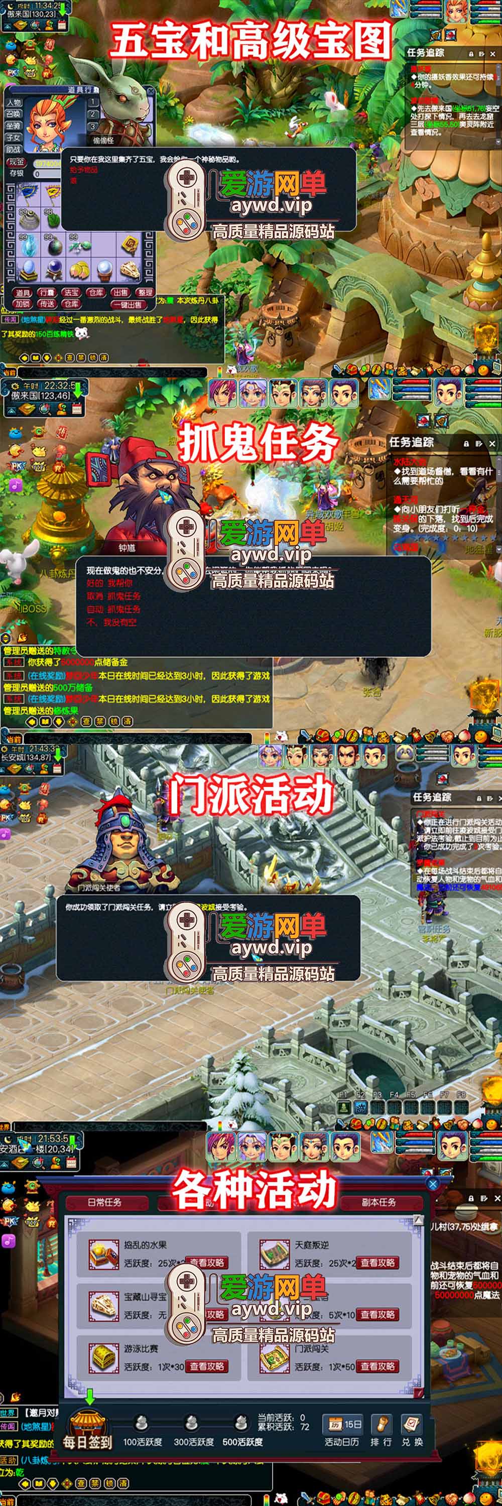 梦幻西游单机版18门派带剧情任务助战神兽进阶炼妖抓鬼活动染色奇经八脉电脑端免虚拟机一键端插图4 梦幻西游单机版18门派带剧情任务助战神兽进阶炼妖抓鬼活动染色奇经八脉电脑端免虚拟机一键端