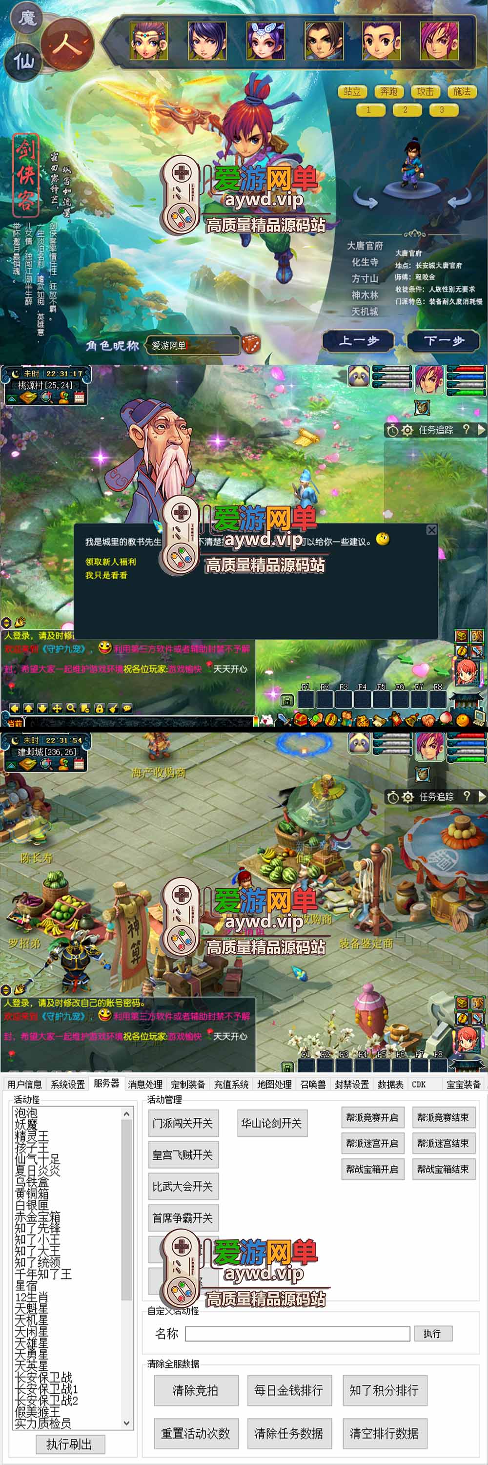 梦幻西游单机最新精品网单梦幻九宠四守护带内置多开器一键单机端文本教程GM网关充值工具免虚拟机一键端插图 梦幻西游单机最新精品网单梦幻九宠四守护带内置多开器一键单机端文本教程GM网关充值工具免虚拟机一键端
