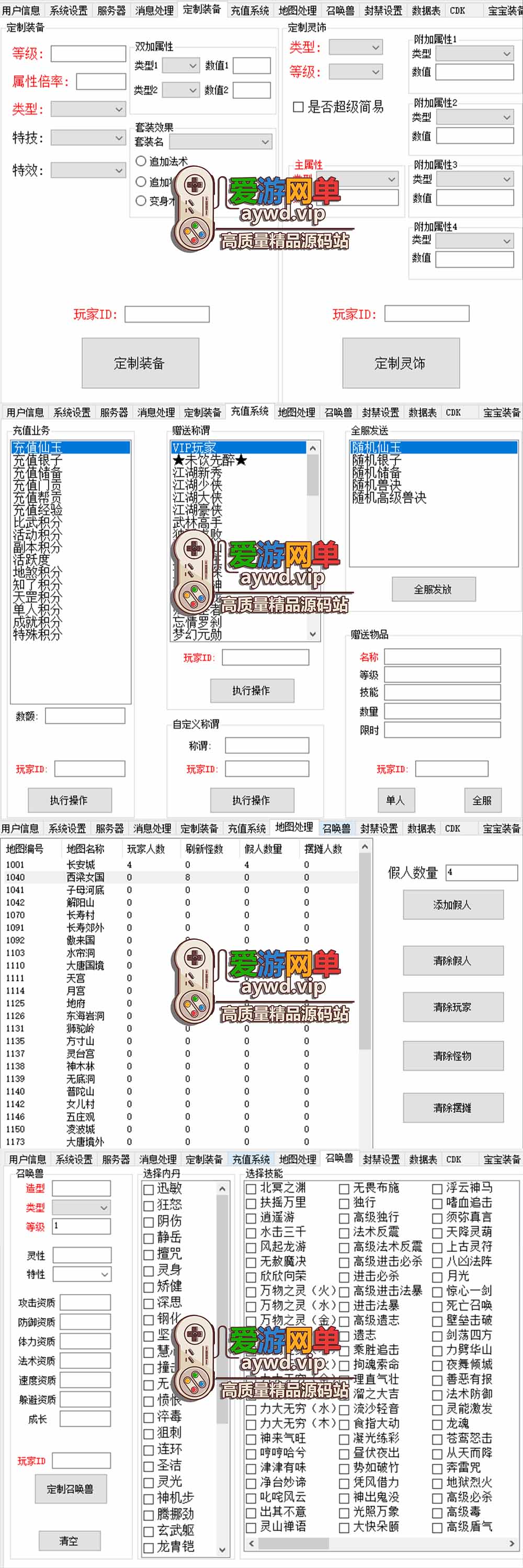 梦幻西游单机最新精品网单梦幻九宠四守护带内置多开器一键单机端文本教程GM网关充值工具免虚拟机一键端插图1 梦幻西游单机最新精品网单梦幻九宠四守护带内置多开器一键单机端文本教程GM网关充值工具免虚拟机一键端