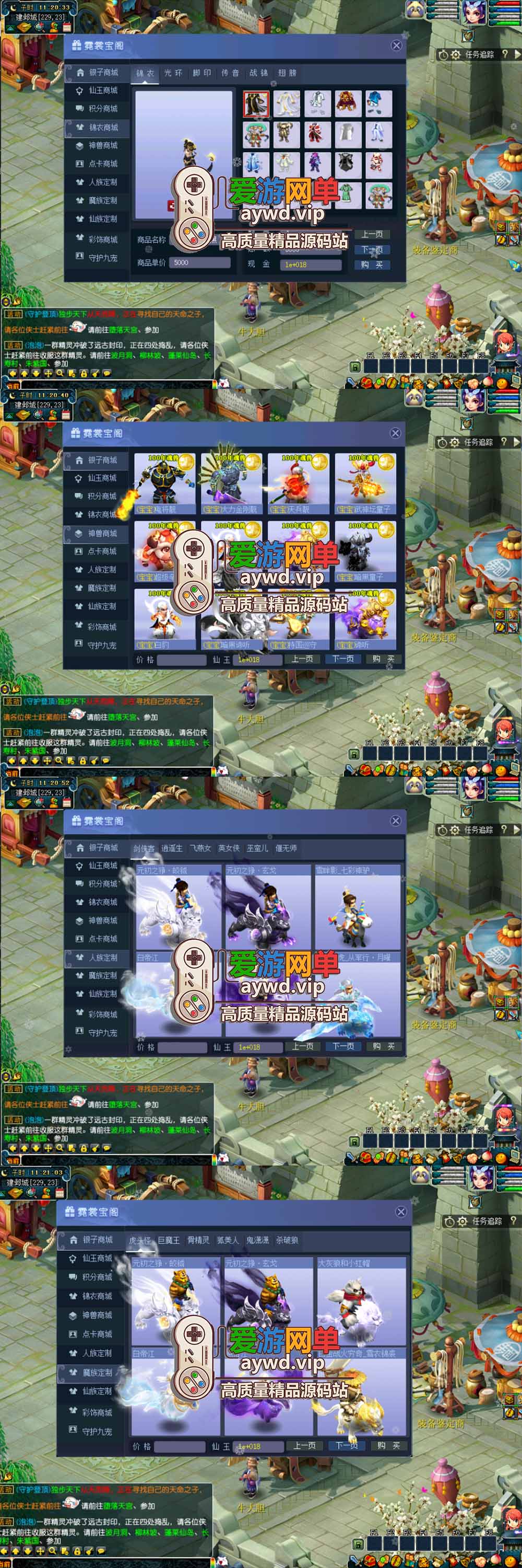 梦幻西游单机最新精品网单梦幻九宠四守护带内置多开器一键单机端文本教程GM网关充值工具免虚拟机一键端插图3 梦幻西游单机最新精品网单梦幻九宠四守护带内置多开器一键单机端文本教程GM网关充值工具免虚拟机一键端