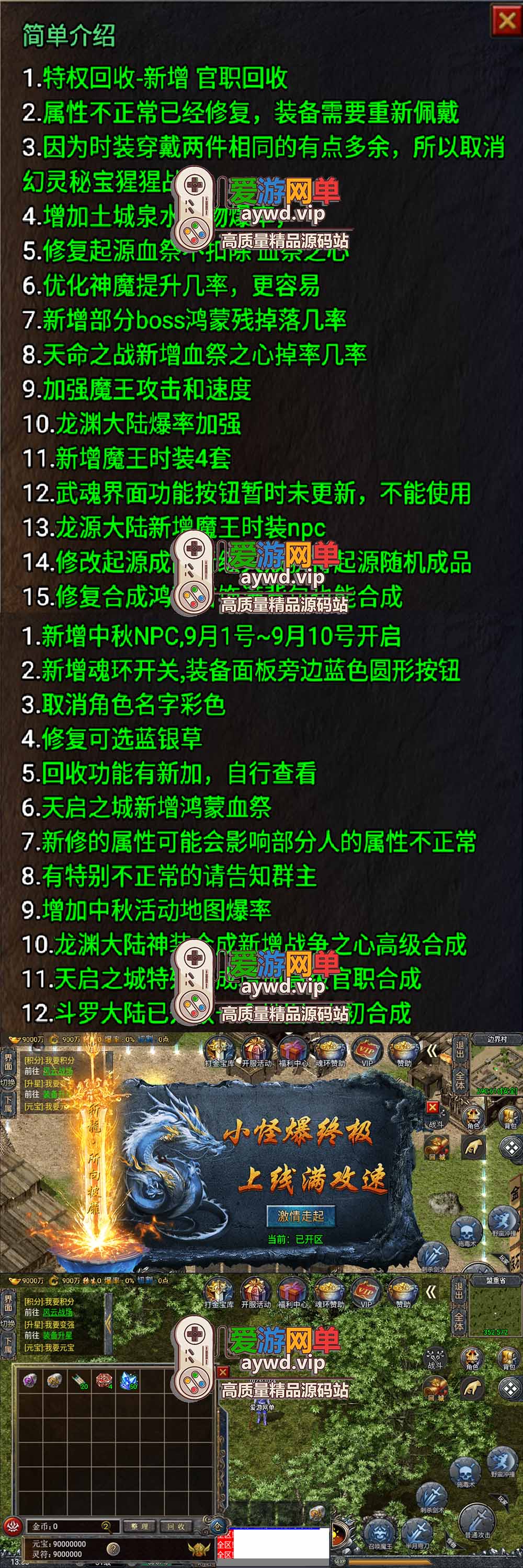 战神引擎传奇手游斗罗冰雪魂环单职业最新整理VM一键单机端充值后台安卓苹果双端插图 战神引擎传奇手游斗罗冰雪魂环单职业最新整理VM一键单机端充值后台安卓苹果双端