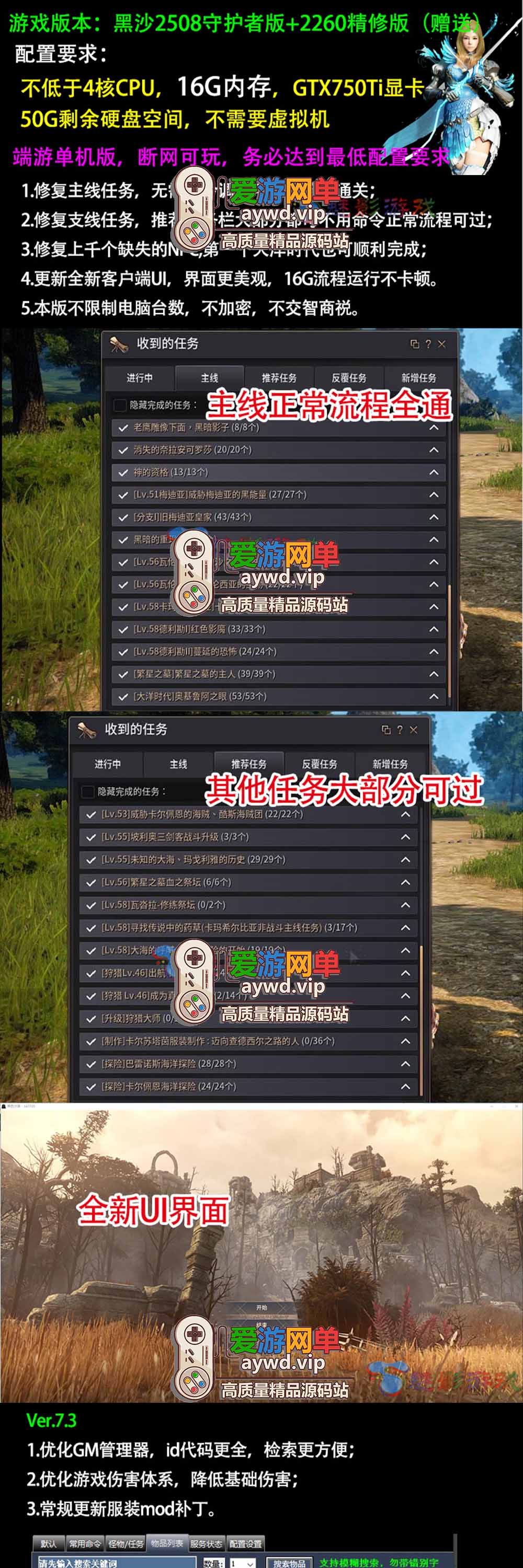 某宝49元黑色沙漠2508单机版19职业新端电脑网游单机端游黑沙单机免虚拟机一键端插图 某宝49元黑色沙漠2508单机版19职业新端电脑网游单机端游黑沙单机免虚拟机一键端