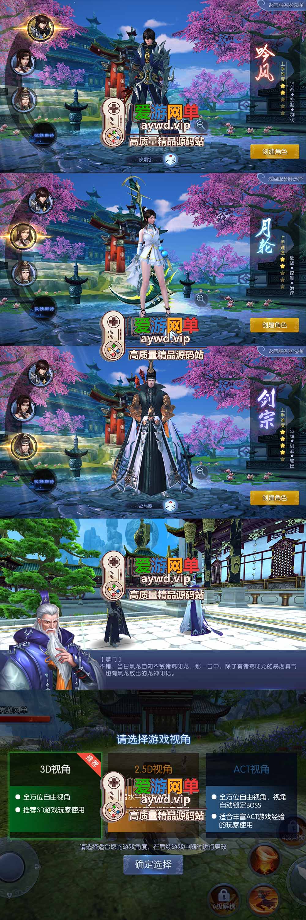 精品手游九龙魔剑传单机版GM后台可刷物品元宝仙侠手游唯美画面三职业虚拟机一键端可局域网插图 精品手游九龙魔剑传单机版GM后台可刷物品元宝仙侠手游唯美画面三职业虚拟机一键端可局域网