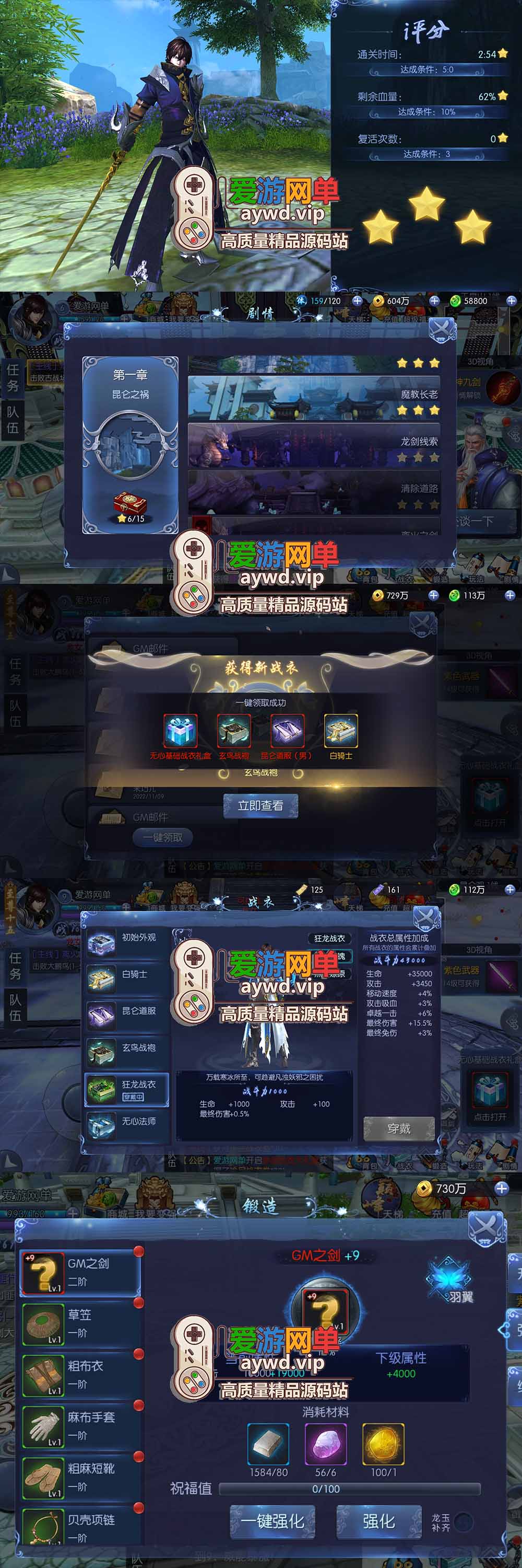 精品手游九龙魔剑传单机版GM后台可刷物品元宝仙侠手游唯美画面三职业虚拟机一键端可局域网插图1 精品手游九龙魔剑传单机版GM后台可刷物品元宝仙侠手游唯美画面三职业虚拟机一键端可局域网