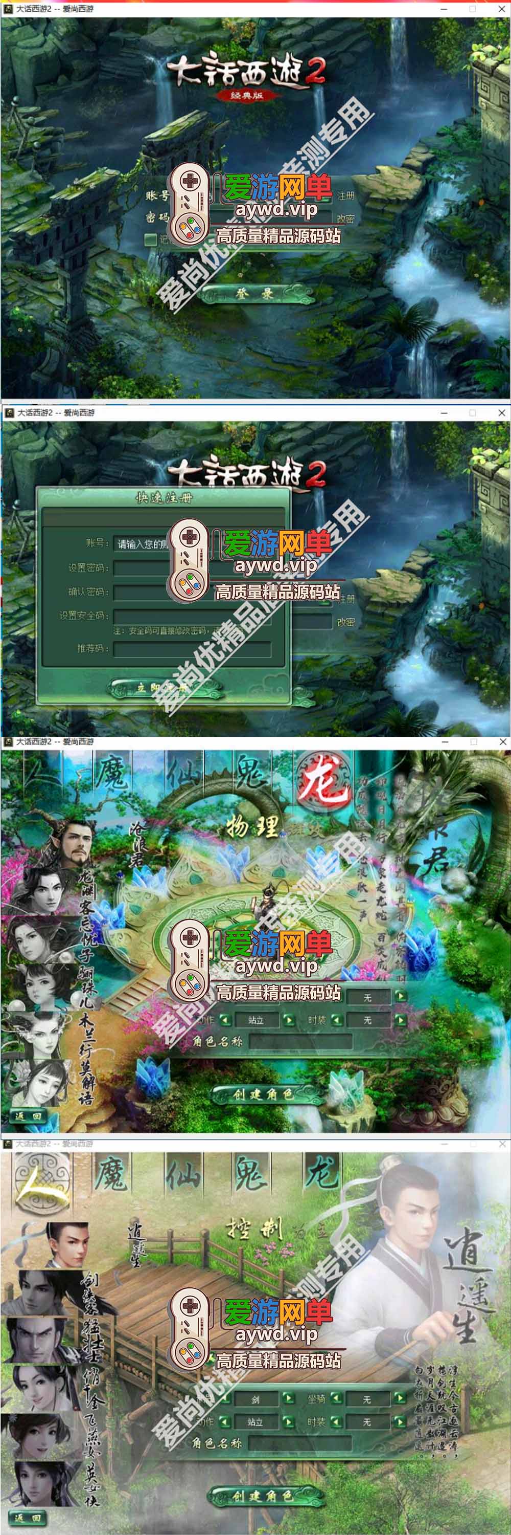 某宝价值168的大话西游2集物灵犀法门虚拟机一键端插图 某宝价值168的大话西游2集物灵犀法门虚拟机一键端