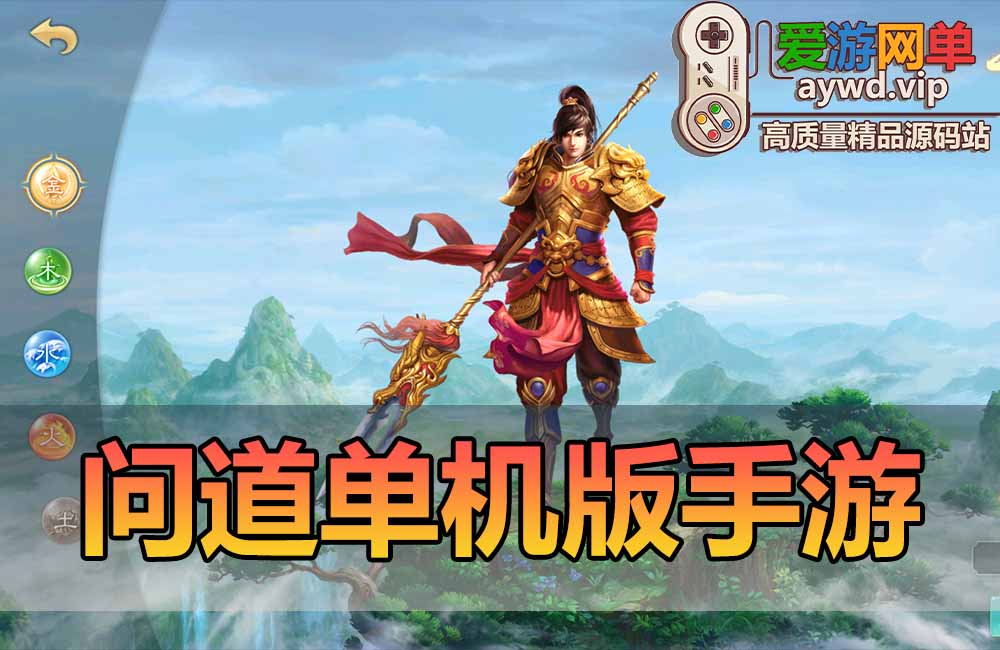 价值2000元精品模拟器手游江湖问道单机版GM控制台视频教程虚拟机一键端缩略图