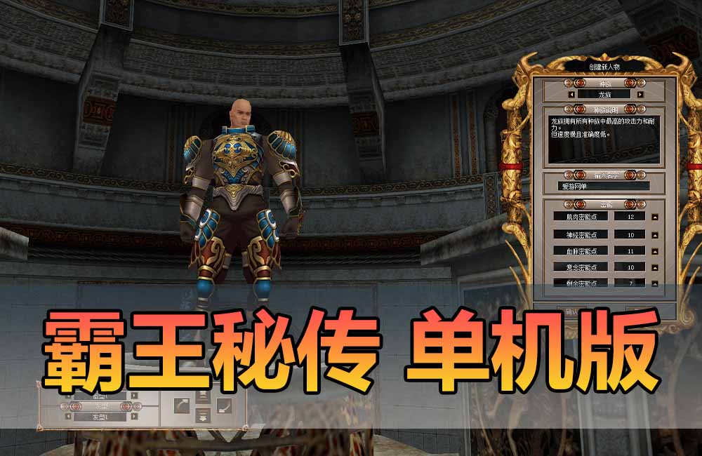 密传4.2稀有珍藏单机虚拟机一键端新宠物坐骑珍藏版双GM工具可刷所有物品视频教程缩略图