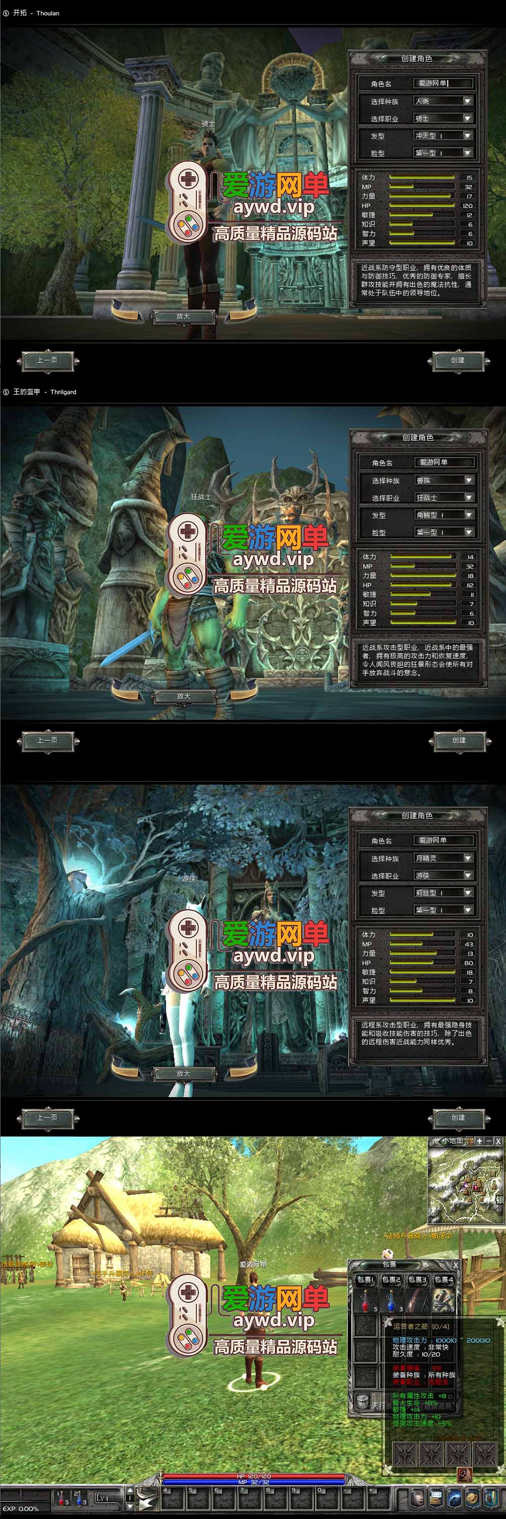 稀有怀旧网游霸王大陆1.0单机版虚拟机一件端GM后台可刷物品自定义属性插图 稀有怀旧网游霸王大陆1.0单机版虚拟机一件端GM后台可刷物品自定义属性