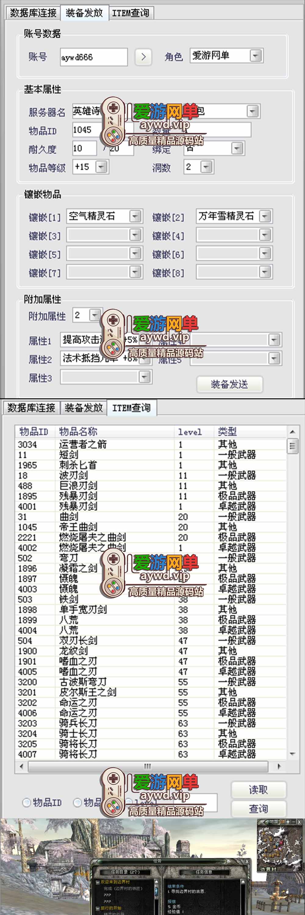 稀有怀旧网游霸王大陆1.0单机版虚拟机一件端GM后台可刷物品自定义属性插图1 稀有怀旧网游霸王大陆1.0单机版虚拟机一件端GM后台可刷物品自定义属性