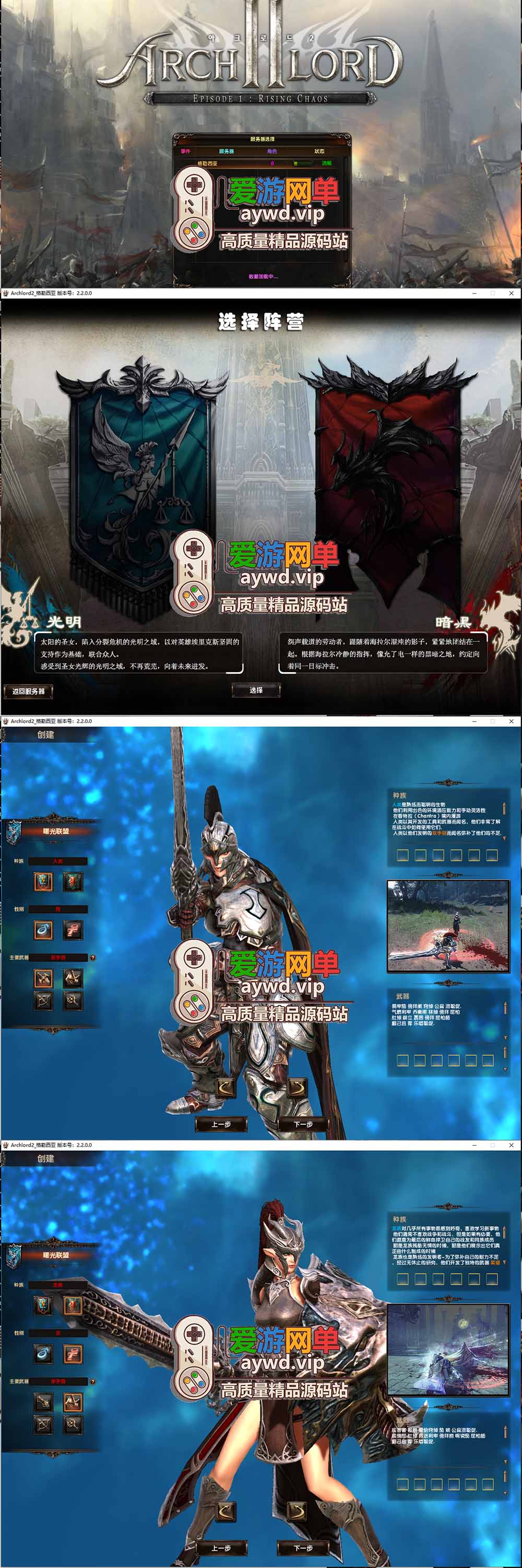 精品端游【霸王大陆2】第一版单机版后台数据库刷商城币虚拟机一键端插图 精品端游【霸王大陆2】第一版单机版后台数据库刷商城币虚拟机一键端