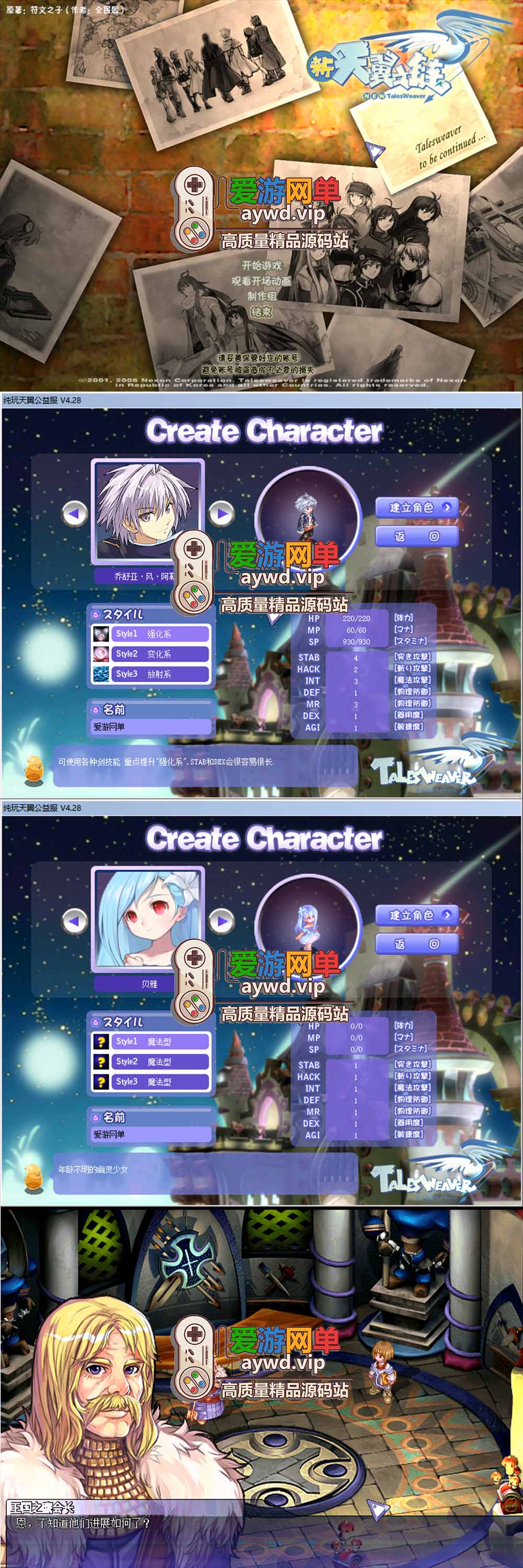精品稀有新天翼之链单机版4.22全新修复422 全任务剧情14角色内置GM可刷物品虚拟机一键端插图 精品稀有新天翼之链单机版4.22全新修复422 全任务剧情14角色内置GM可刷物品虚拟机一键端