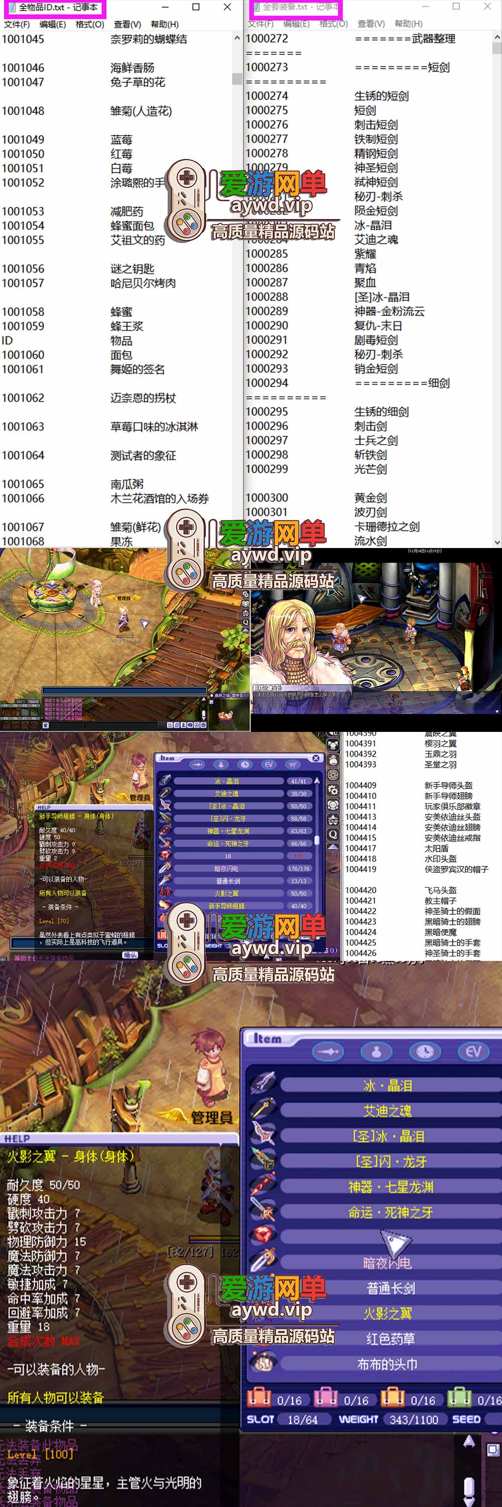 精品稀有新天翼之链单机版4.22全新修复422 全任务剧情14角色内置GM可刷物品虚拟机一键端插图2 精品稀有新天翼之链单机版4.22全新修复422 全任务剧情14角色内置GM可刷物品虚拟机一键端