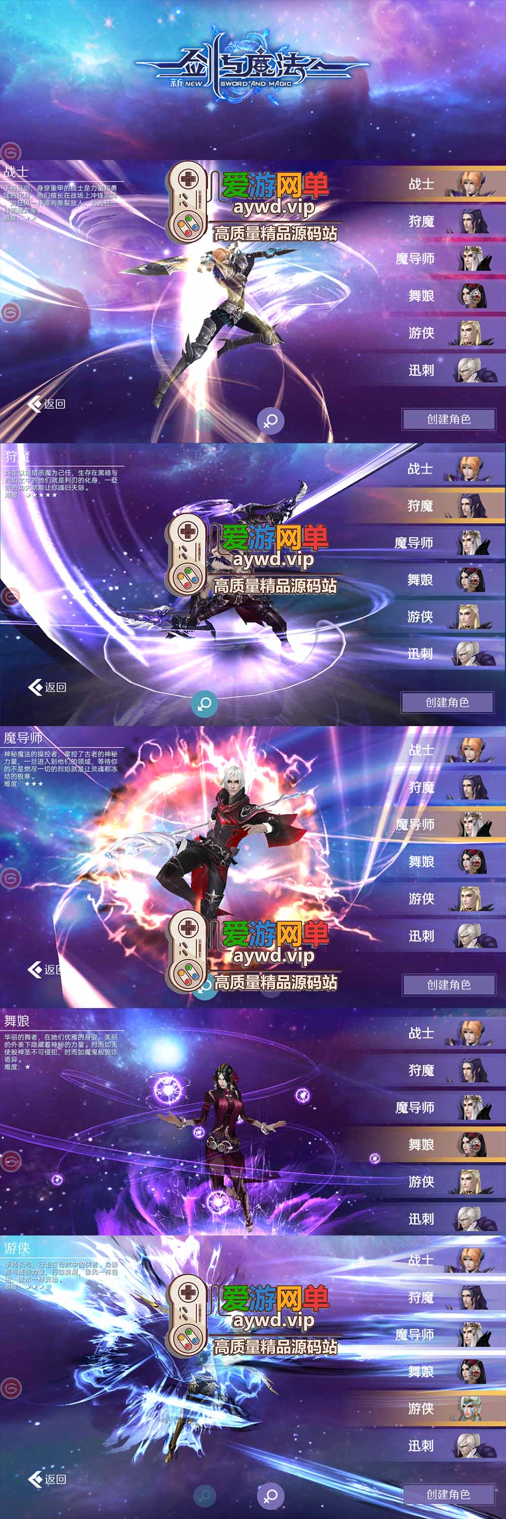 超精品剑与魔法模拟器手游虚拟机一键端可配置家庭局域网GM后台无限充值插图 超精品剑与魔法模拟器手游虚拟机一键端可配置家庭局域网GM后台无限充值