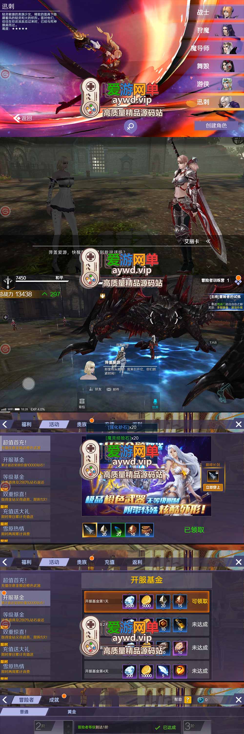 超精品剑与魔法模拟器手游虚拟机一键端可配置家庭局域网GM后台无限充值插图2 超精品剑与魔法模拟器手游虚拟机一键端可配置家庭局域网GM后台无限充值