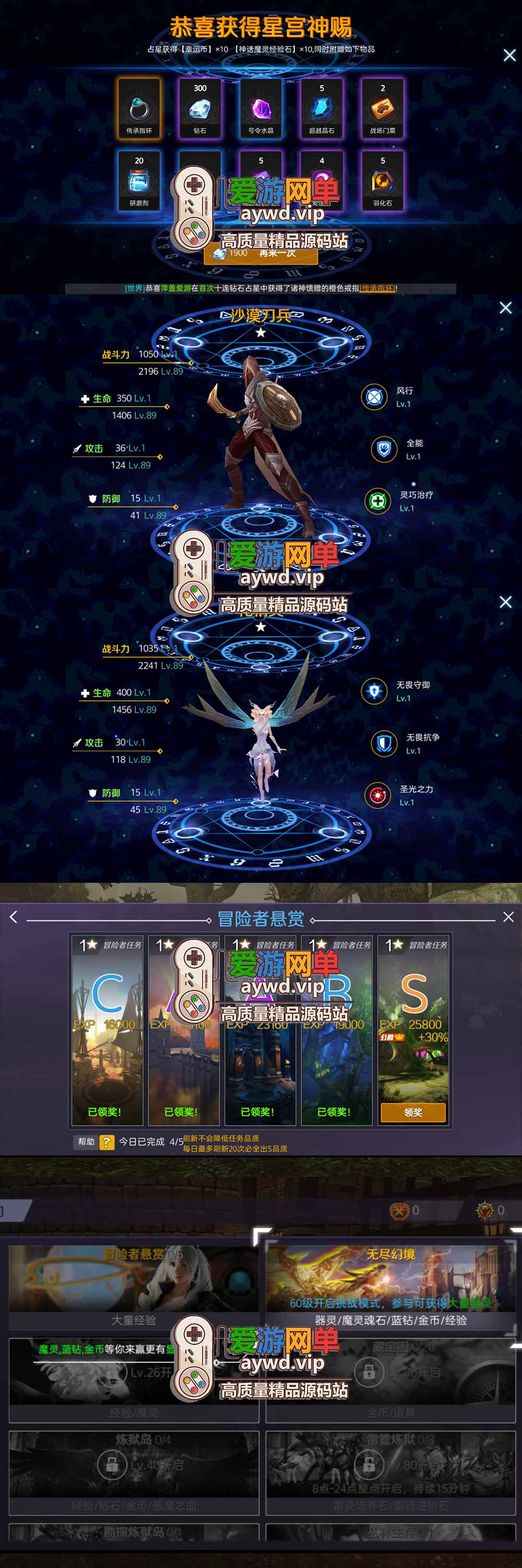 超精品剑与魔法模拟器手游虚拟机一键端可配置家庭局域网GM后台无限充值插图1 超精品剑与魔法模拟器手游虚拟机一键端可配置家庭局域网GM后台无限充值