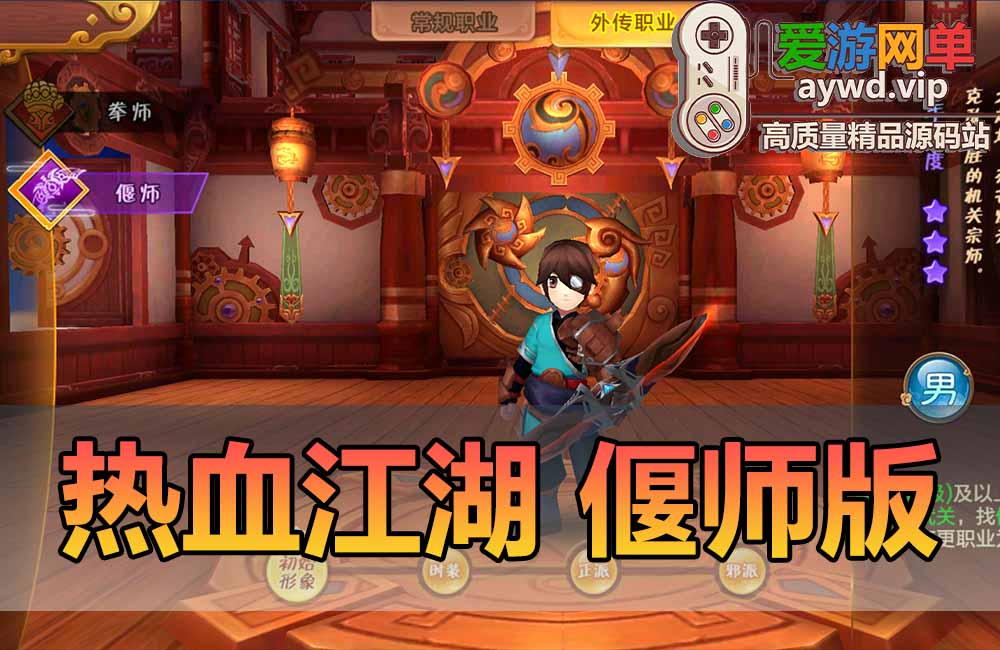 最新热血江湖手游单机版新增偃师外传职业模拟器手游虚拟机一键端GM后台可刷全部物品无限充值缩略图