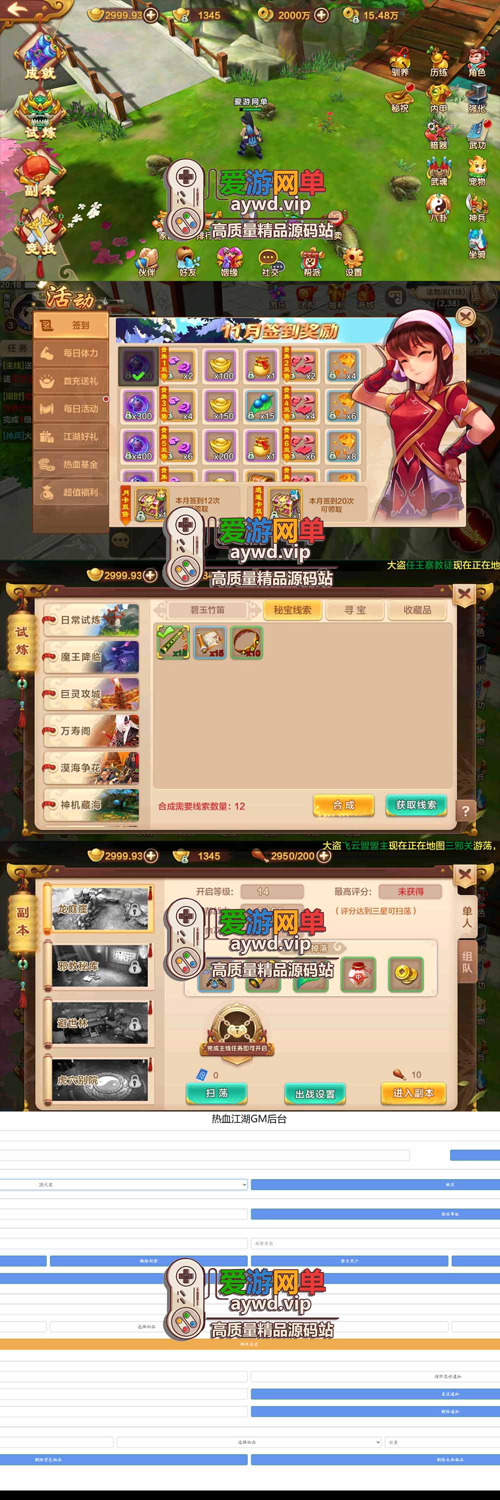 最新热血江湖手游单机版新增偃师外传职业模拟器手游虚拟机一键端GM后台可刷全部物品无限充值插图1 最新热血江湖手游单机版新增偃师外传职业模拟器手游虚拟机一键端GM后台可刷全部物品无限充值