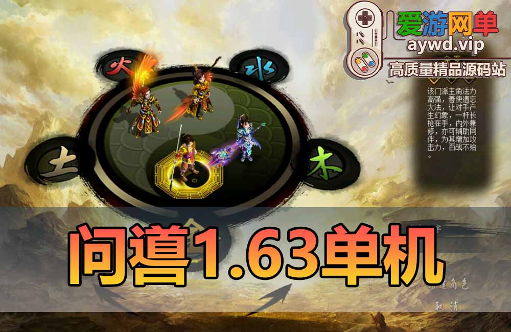 稀有网游单机问噵V1.63单机版GM后台怀旧老游戏有兴趣的会员可以看看【未实测】缩略图