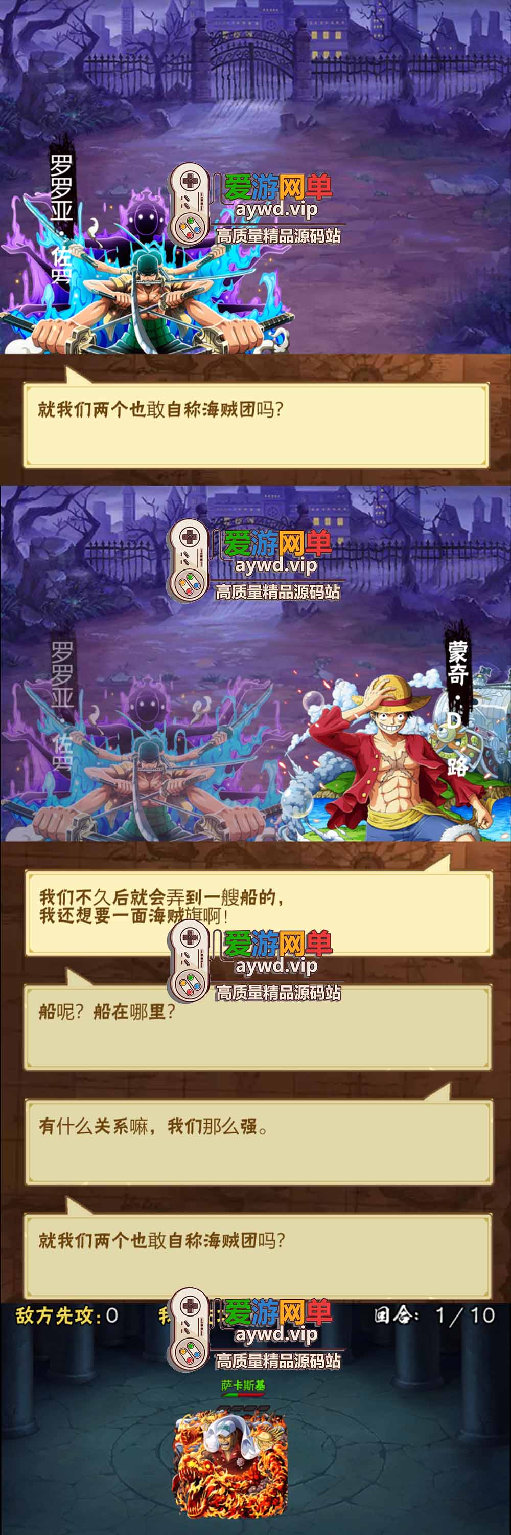 草帽大冒险H5页游免虚拟机一键端GM后台可刷全物品元宝回合制抽卡游戏插图 草帽大冒险H5页游免虚拟机一键端GM后台可刷全物品元宝回合制抽卡游戏