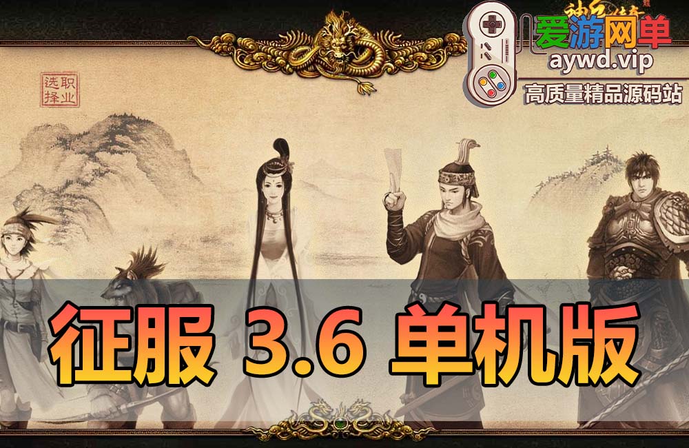 征服3.5-蓝梦神兵稀有怀旧网游单机版内置GM命令外置GM后台虚拟机一键端缩略图