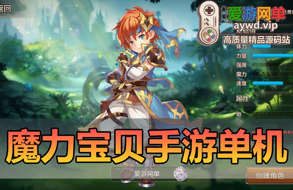 精品手游【魔力宝贝】虚拟机一键端可局域网GM后台可刷全物品视频安装教程缩略图