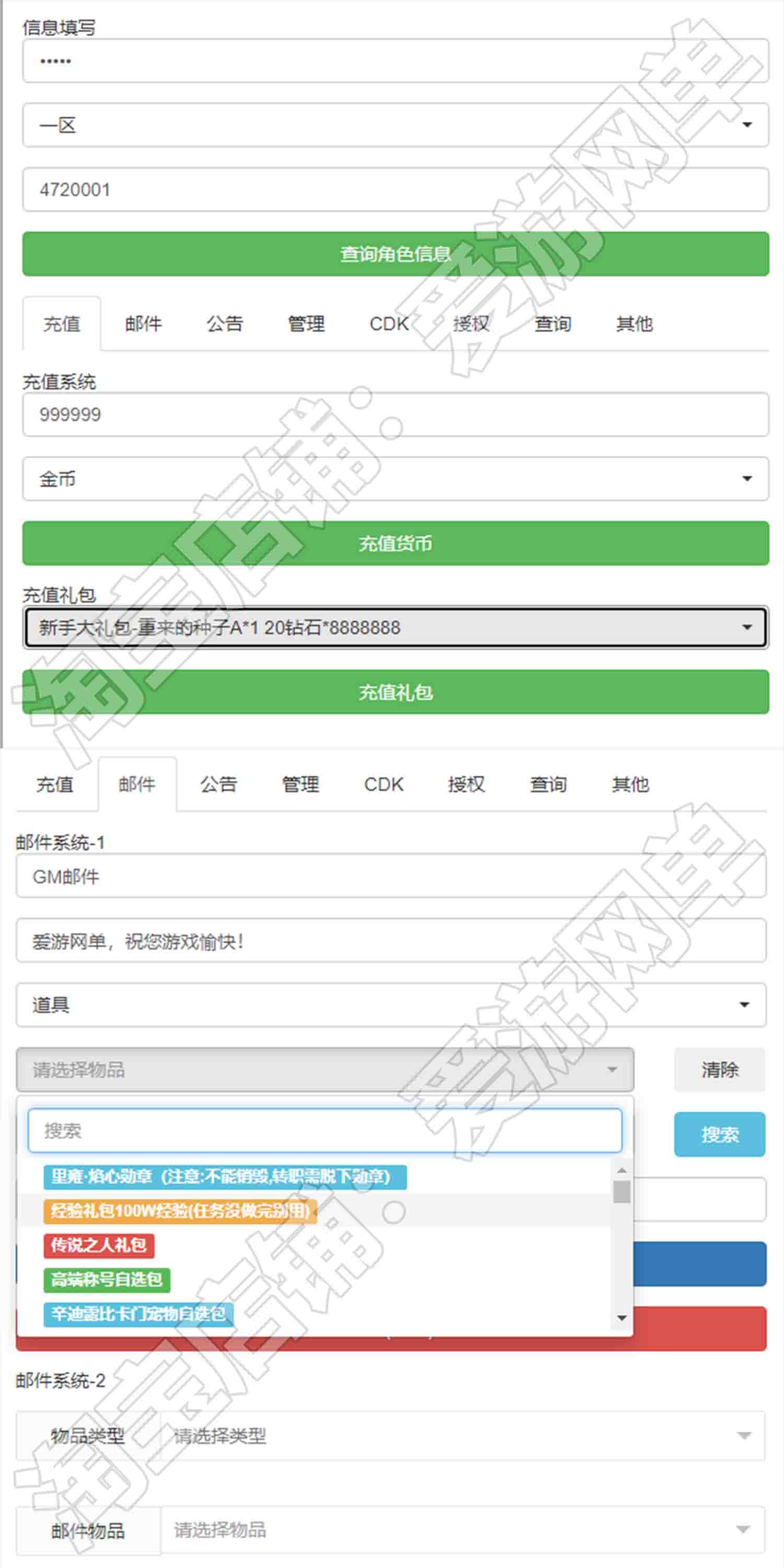 精品手游【魔力宝贝】虚拟机一键端可局域网GM后台可刷全物品视频安装教程插图2 精品手游【魔力宝贝】虚拟机一键端可局域网GM后台可刷全物品视频安装教程