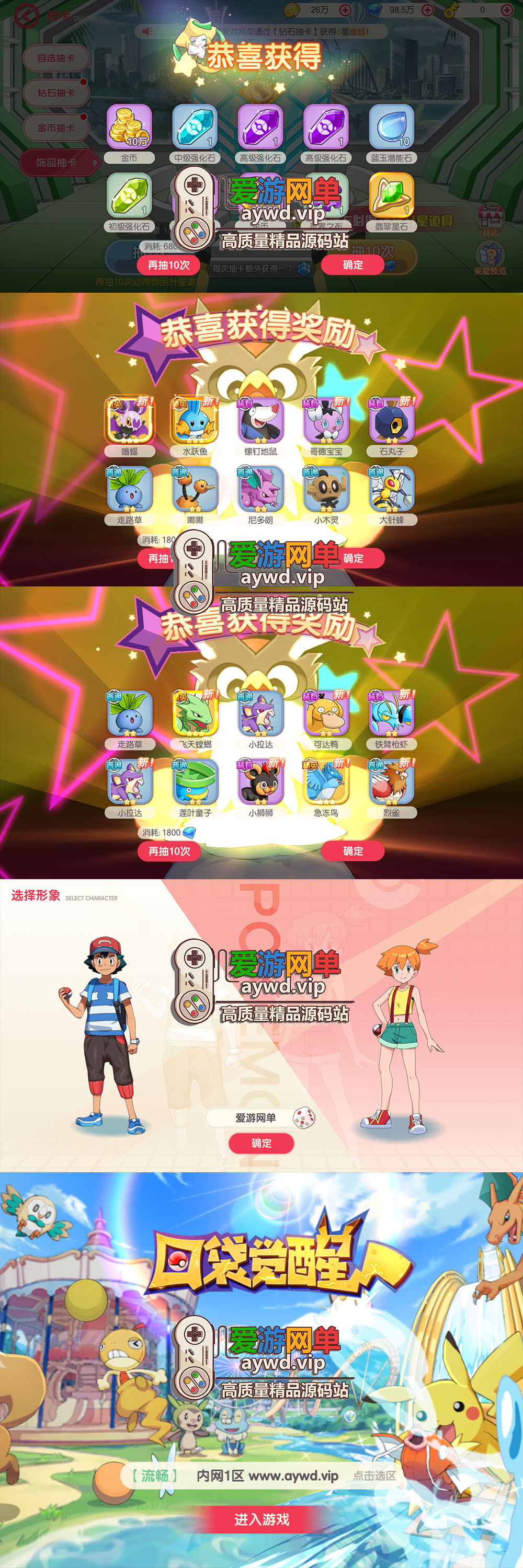 精品手游【口袋觉醒】公主版虚拟机一键端GM后台可刷全物品插图2 精品手游【口袋觉醒】公主版虚拟机一键端GM后台可刷全物品