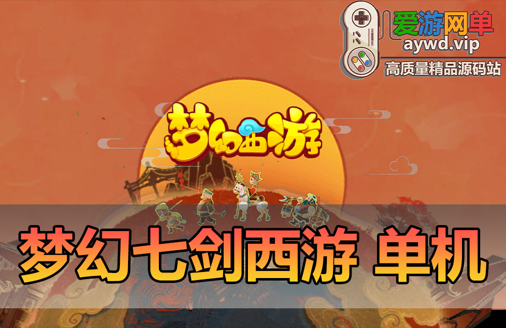 【免费分享】MT3换皮梦幻西游模拟器手游单机版回合制GM后台虚拟机一键端视频安装教程缩略图