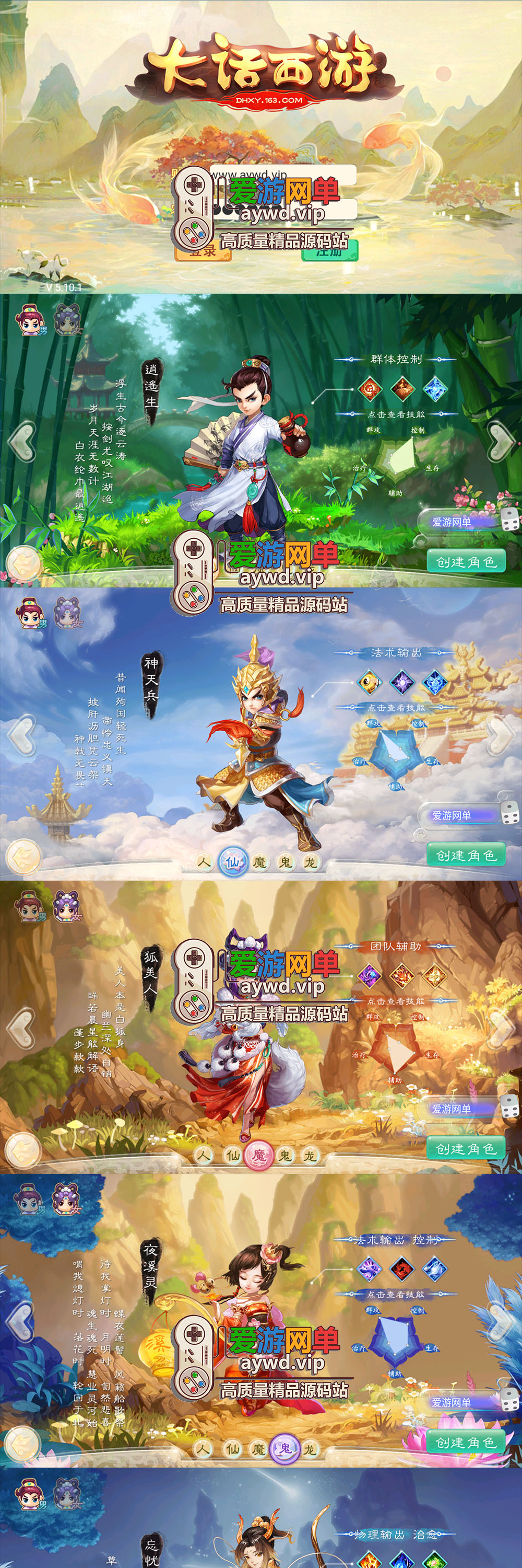 精品手游【星阵大话西游】虚拟机一键端内置GM可刷物品元宝假人陪玩插图 精品手游【星阵大话西游】虚拟机一键端内置GM可刷物品元宝假人陪玩