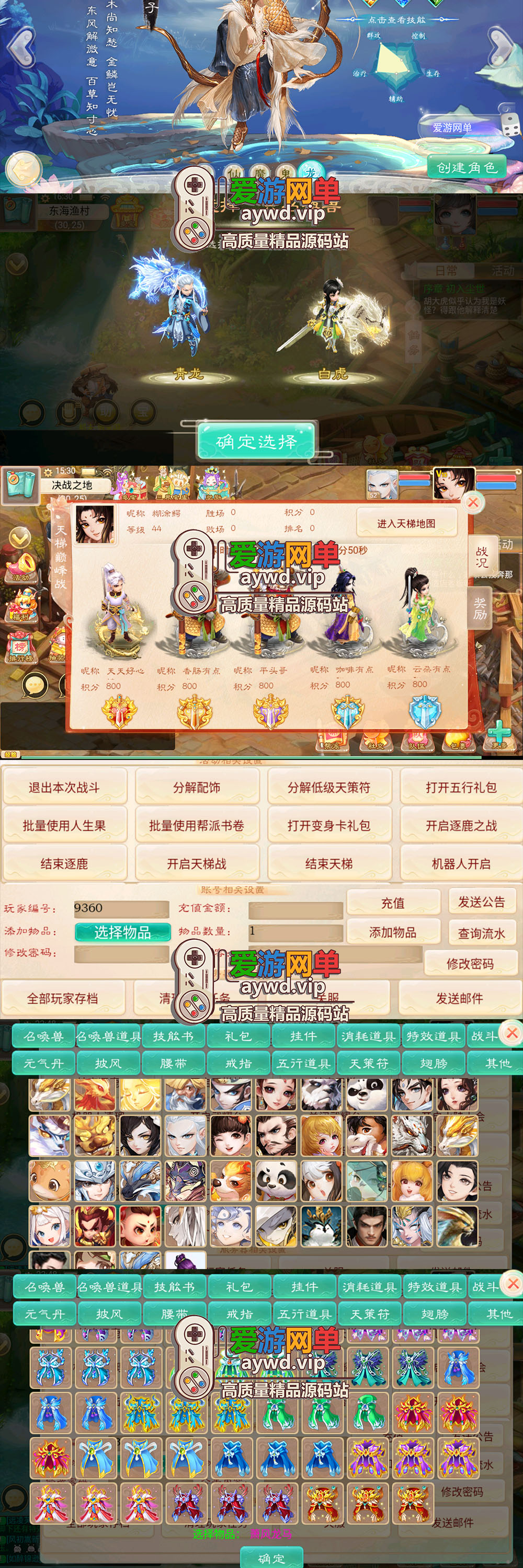 精品手游【星阵大话西游】虚拟机一键端内置GM可刷物品元宝假人陪玩插图1 精品手游【星阵大话西游】虚拟机一键端内置GM可刷物品元宝假人陪玩