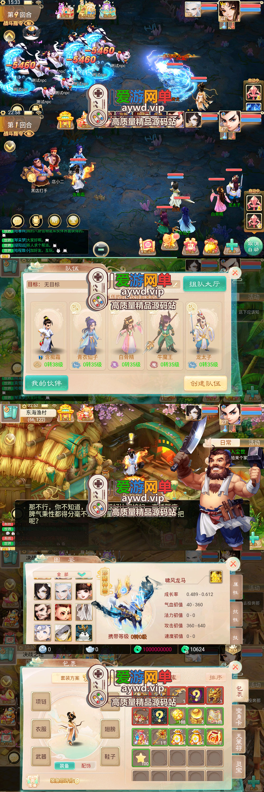 精品手游【星阵大话西游】虚拟机一键端内置GM可刷物品元宝假人陪玩插图2 精品手游【星阵大话西游】虚拟机一键端内置GM可刷物品元宝假人陪玩